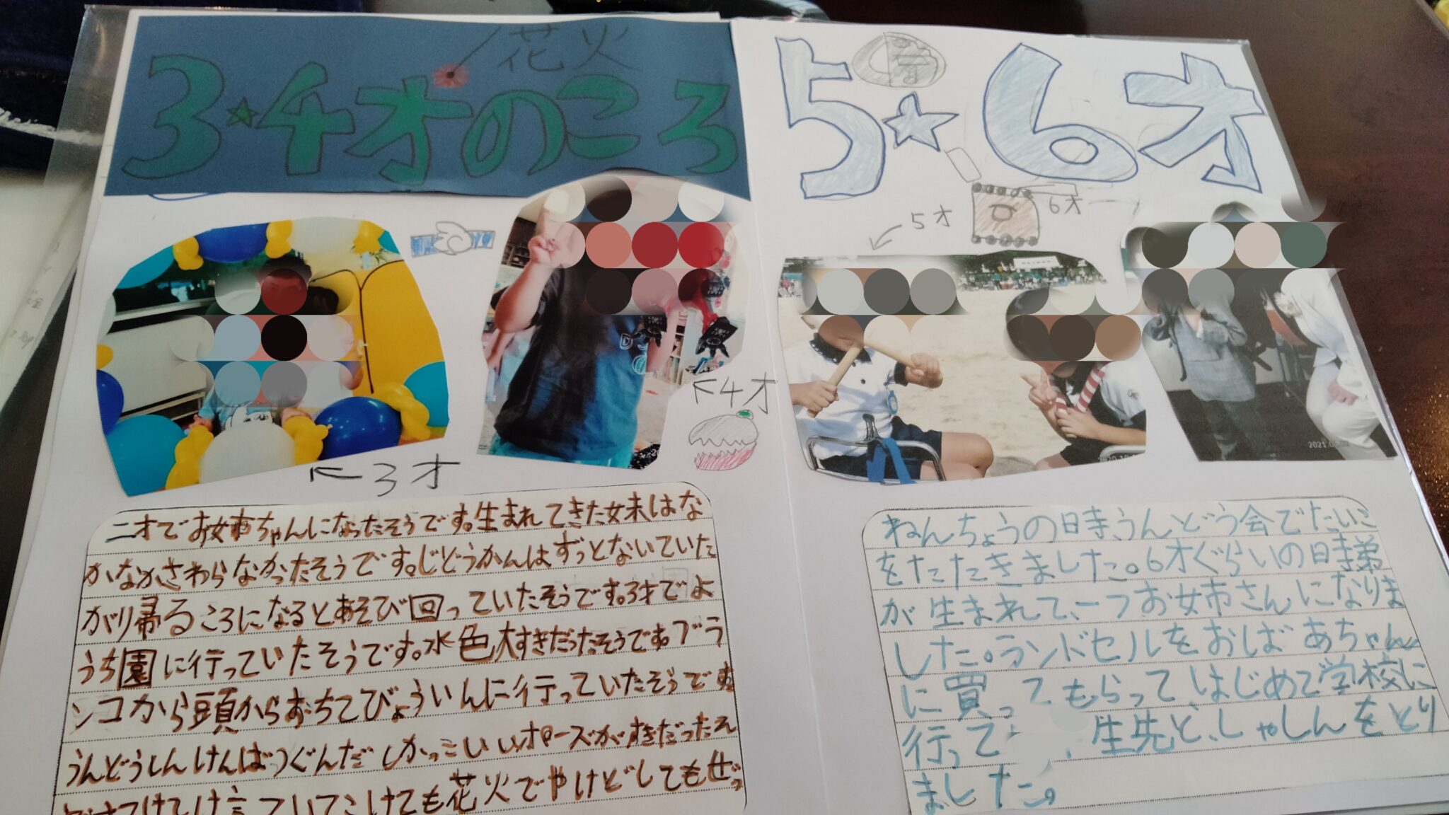 小2生活科「自分の生い立ち」成長の記録 | 4人育児の今が一番いいトキ